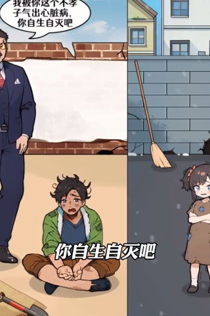 富家女被抱错游戏官方版  v1.0.0图2