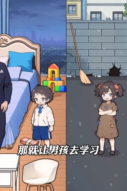 富家女被抱错游戏官方版  v1.0.0图1