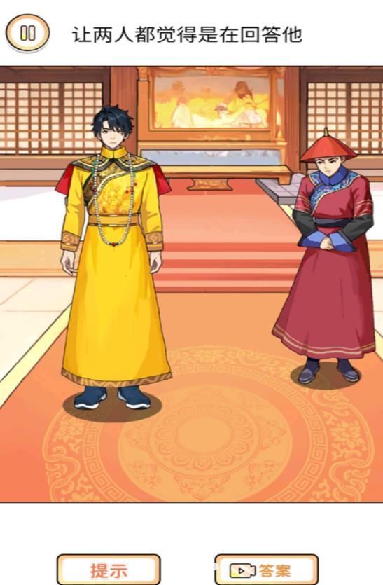 男女统一话术游戏安卓手机版  v1.0图3