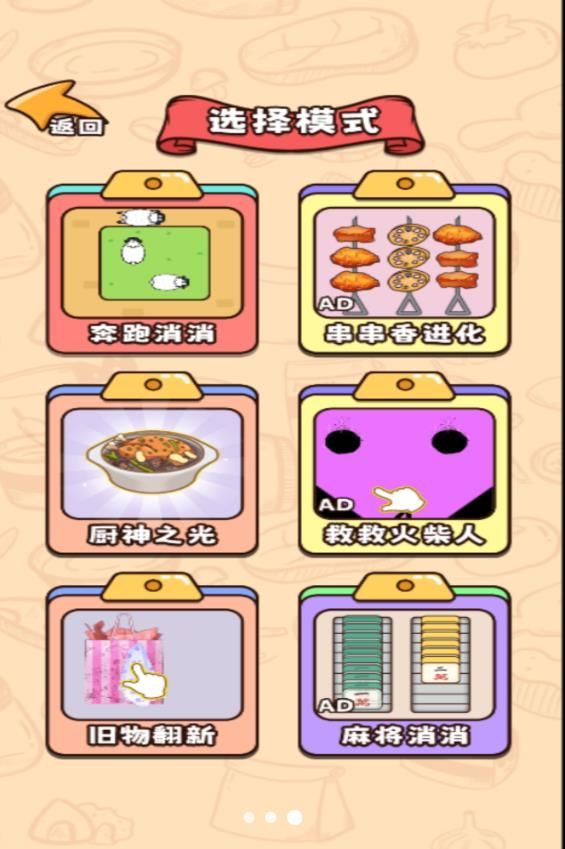 烧了脑神经吖游戏安卓版下载  v5.0.0图1