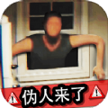 伪人监控异常怪谈游戏下载手机版  v1.0.0