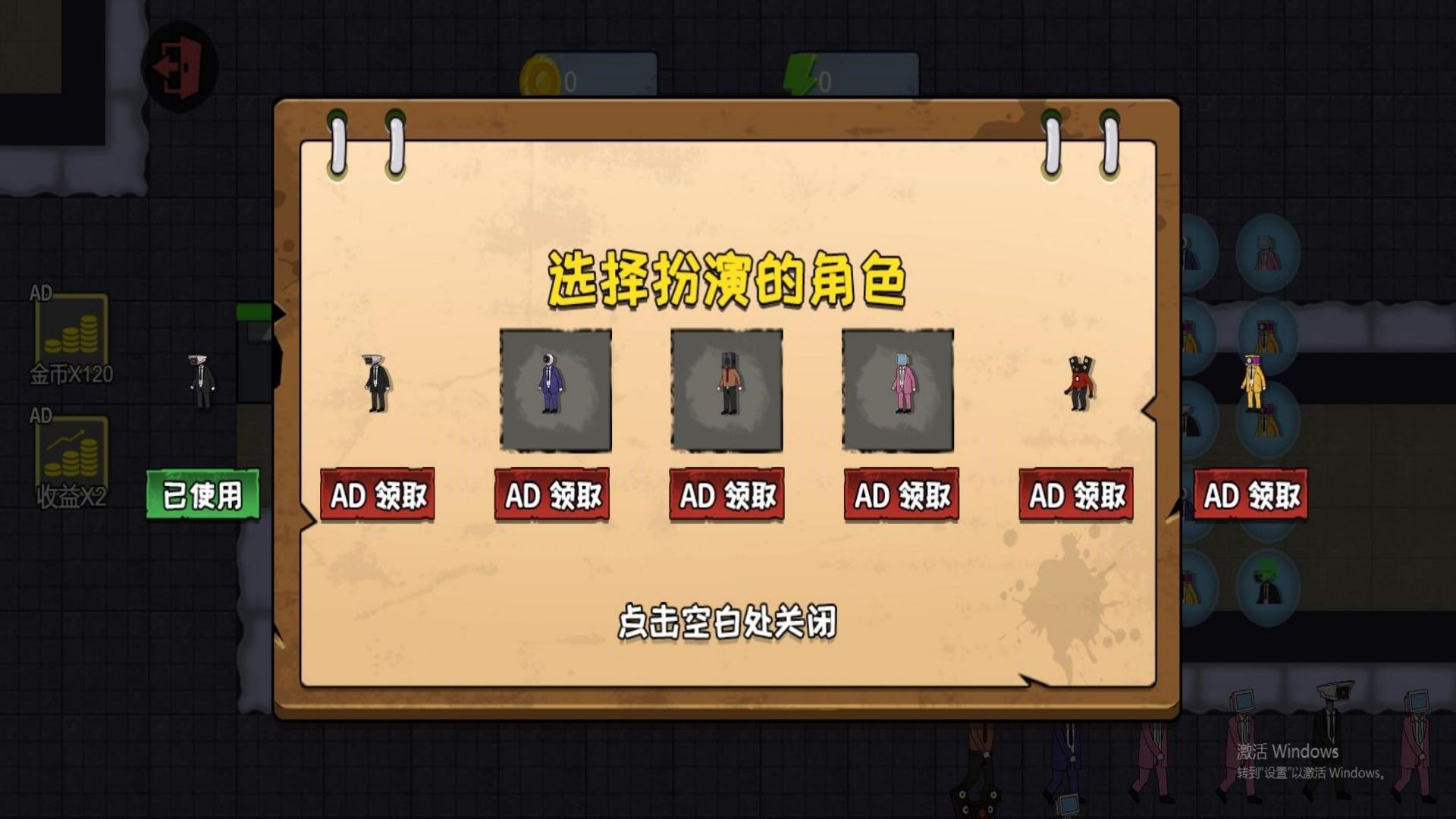 躺平躲猫猫合集游戏安卓手机版  v5.0.0图3