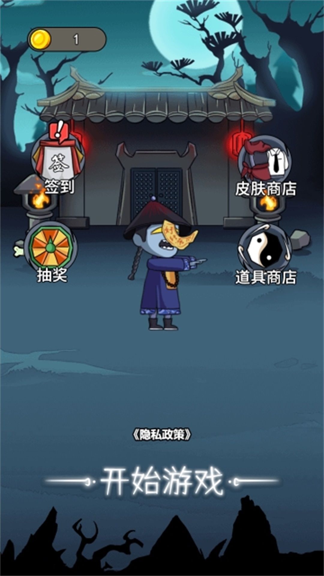 猛鬼躺平大冒险游戏官方最新版  v5.0.0图2