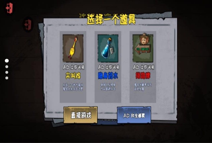 躲猫猫大冒险下载安装免费版  v5.0.0图1