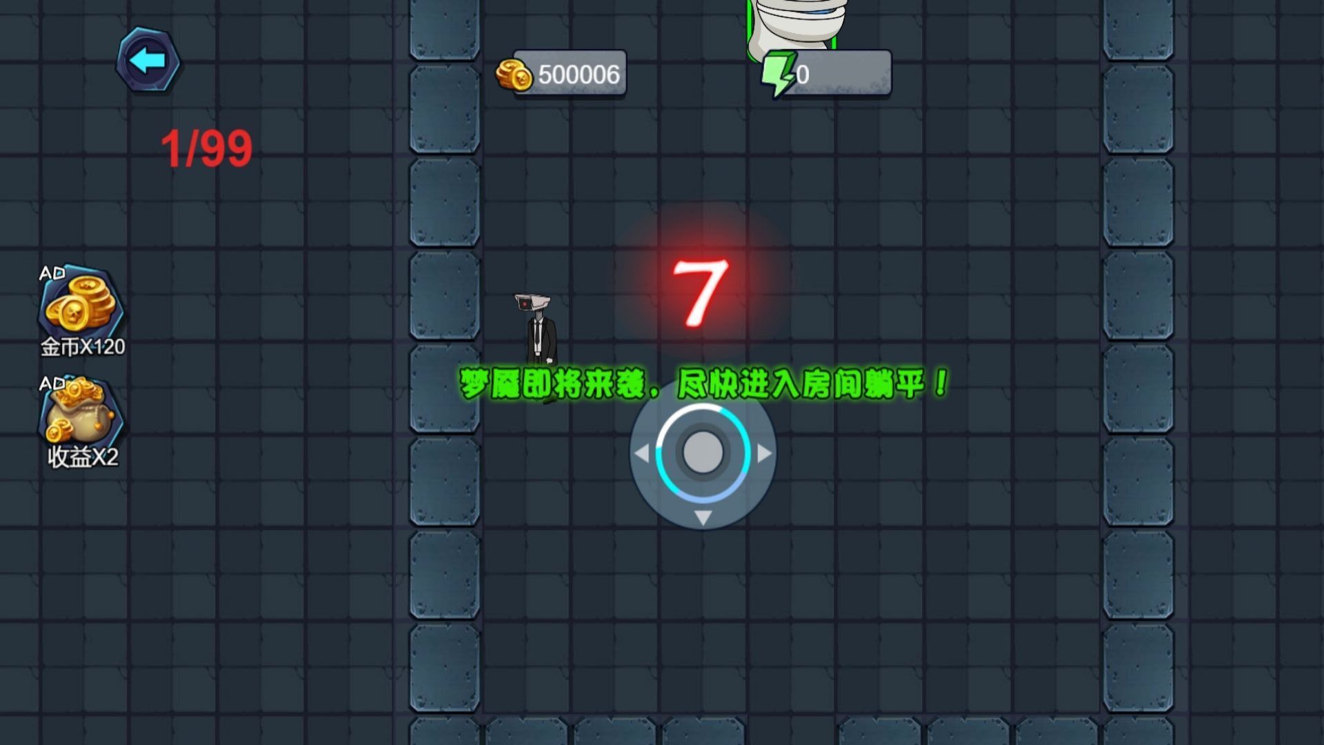 变身马桶人躲猫猫游戏官方版  v5.0.0图2