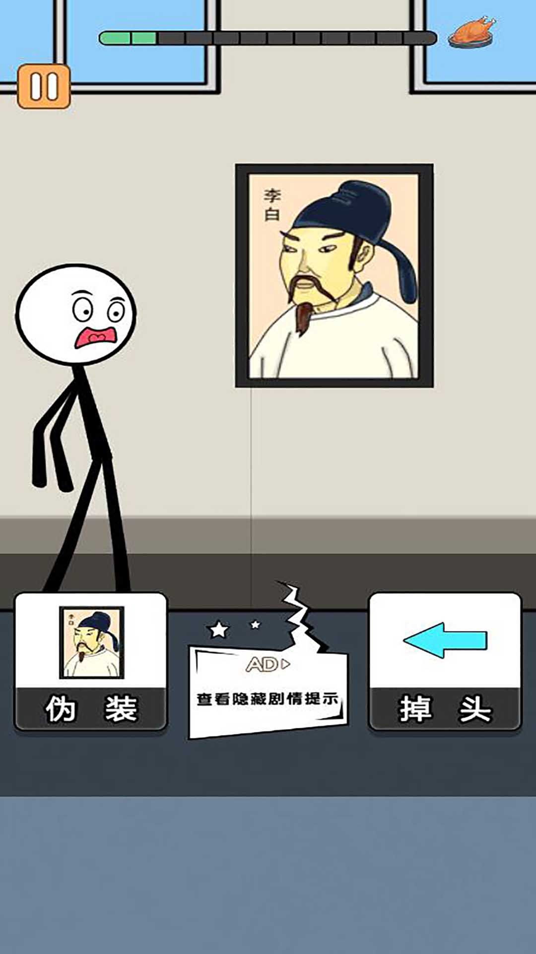 火柴人搞笑逃亡记9游戏安卓版  v5.0图3