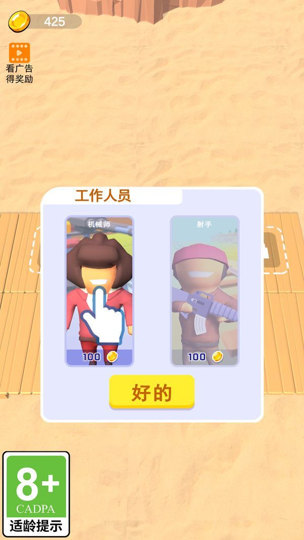末日我最强游戏安卓版图片1