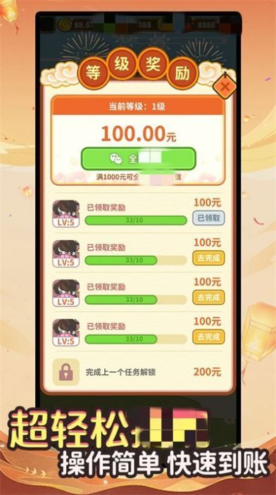 宏宏答题游戏红包版  v2.0.1图2