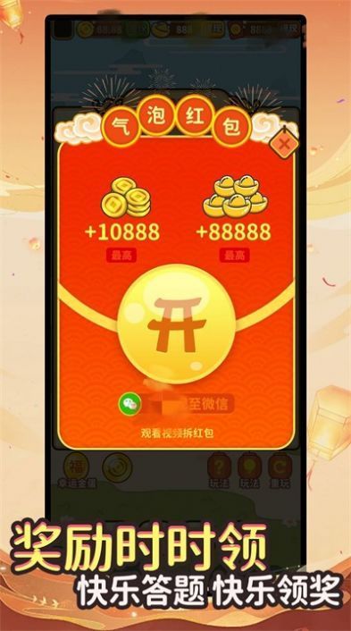 宏宏答题游戏红包版  v2.0.1图3