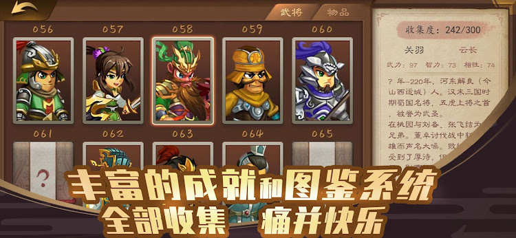 单机三国志4群英蝟兴游戏安卓版  v1.5.2图1