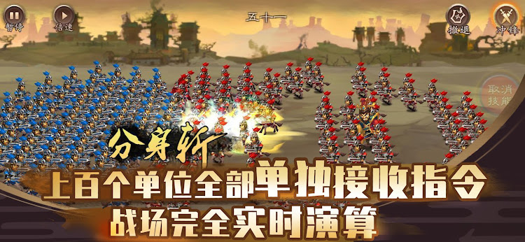 单机三国志4群英蝟兴游戏安卓版  v1.5.2图3