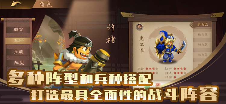 单机三国志4群英蝟兴游戏安卓版  v1.5.2图2