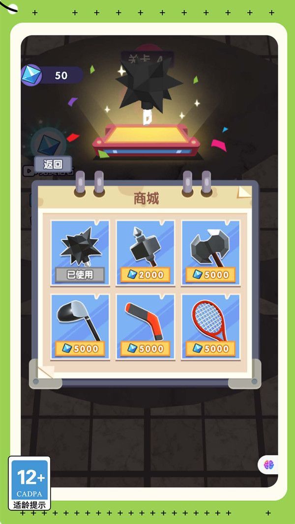 疯狂剑士传说小游戏最新版  v1.0图3