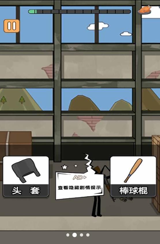 火柴人吃鸡枪神游戏最新版图片1