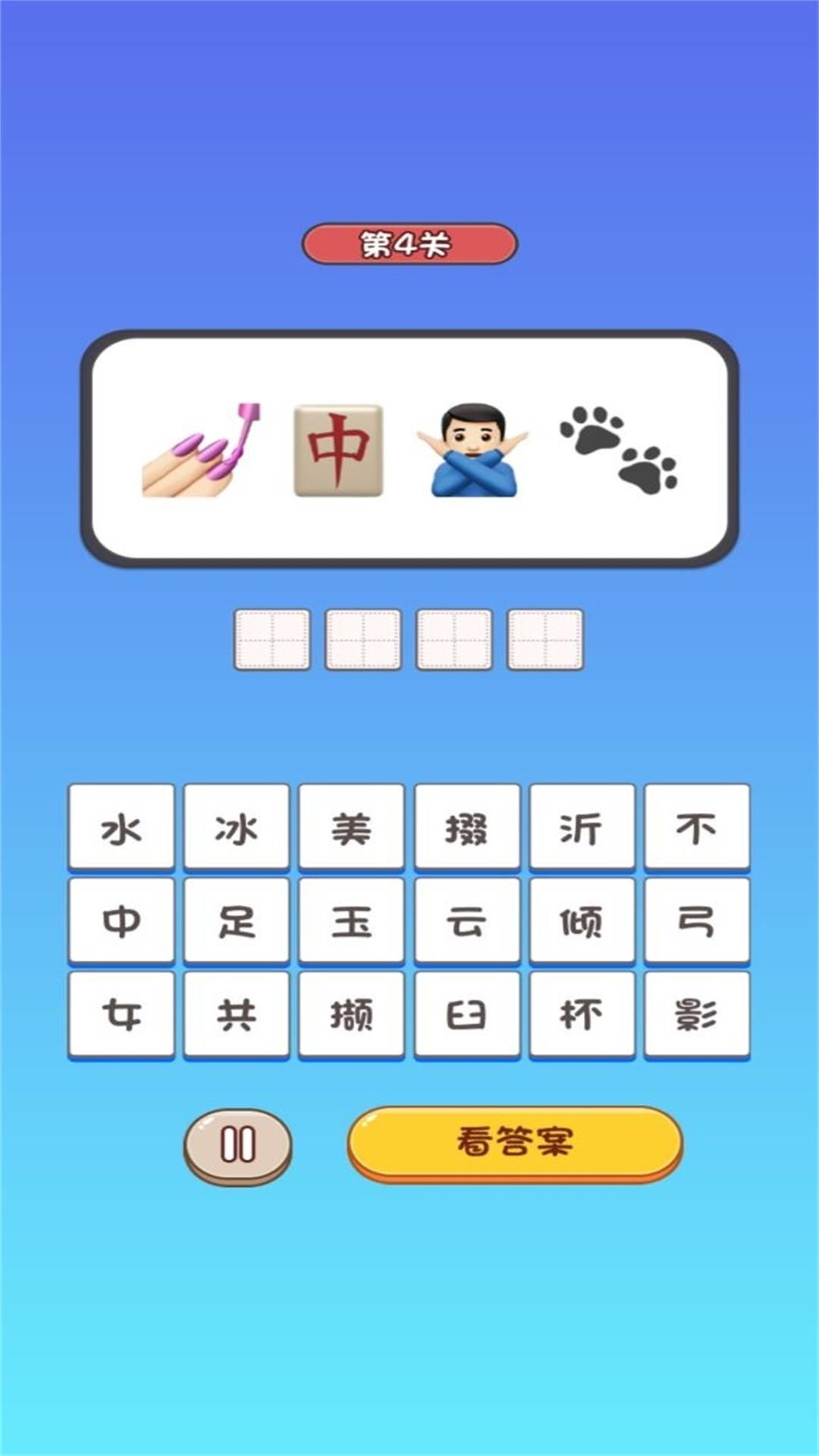 思维解谜挑战游戏安卓版  v3.5.30图2