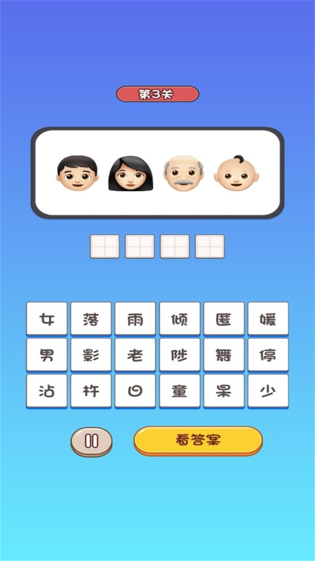 思维解谜挑战游戏安卓版  v3.5.30图1
