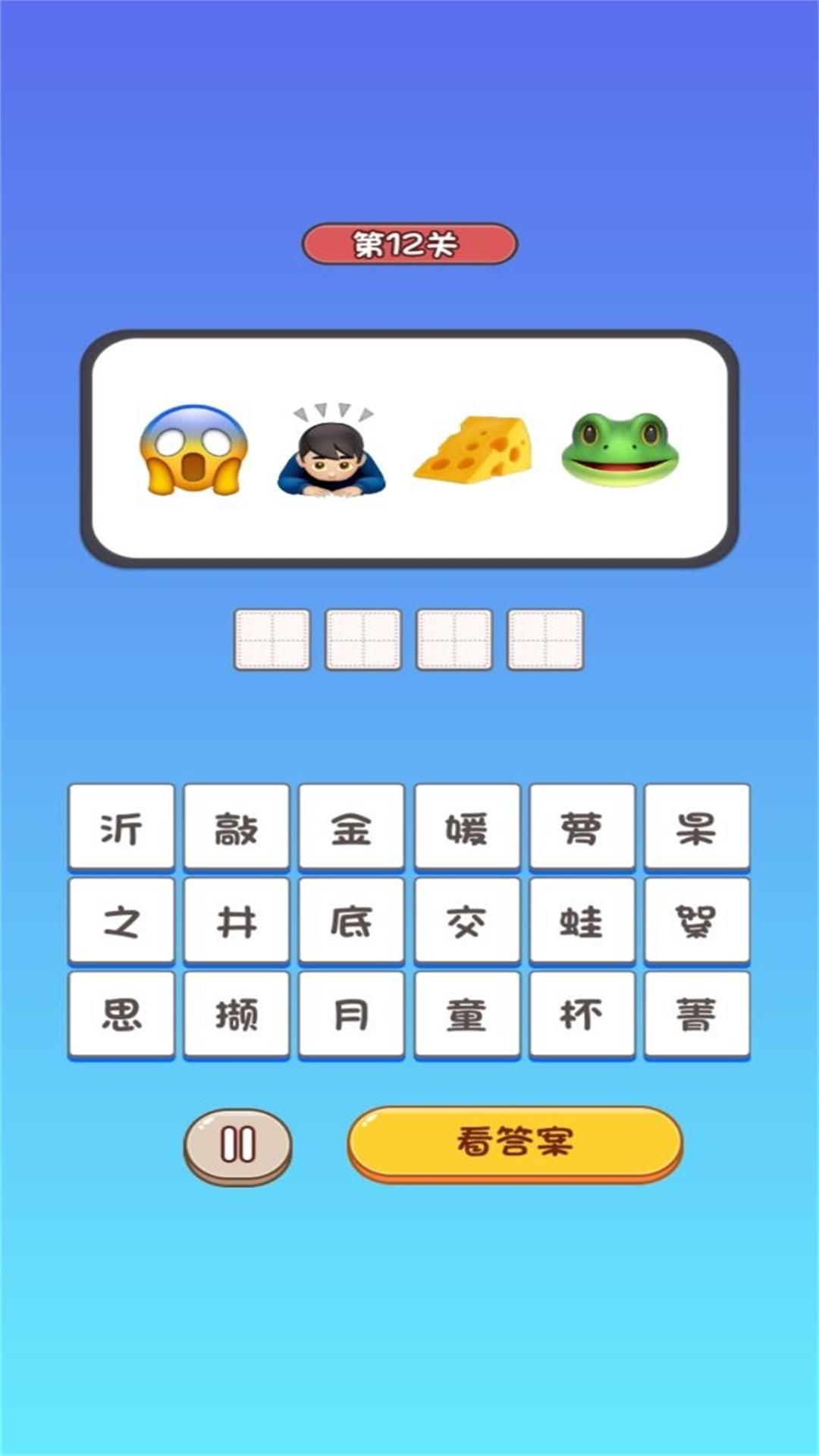 思维解谜挑战游戏安卓版  v3.5.30图3