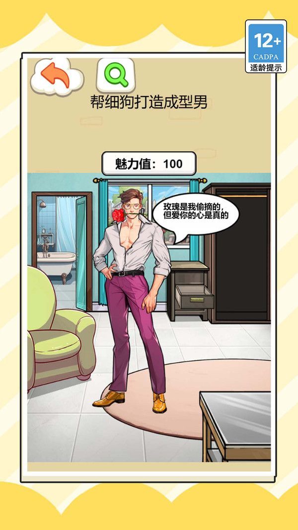 模拟约会明星特辑游戏最新版  v1.0图1