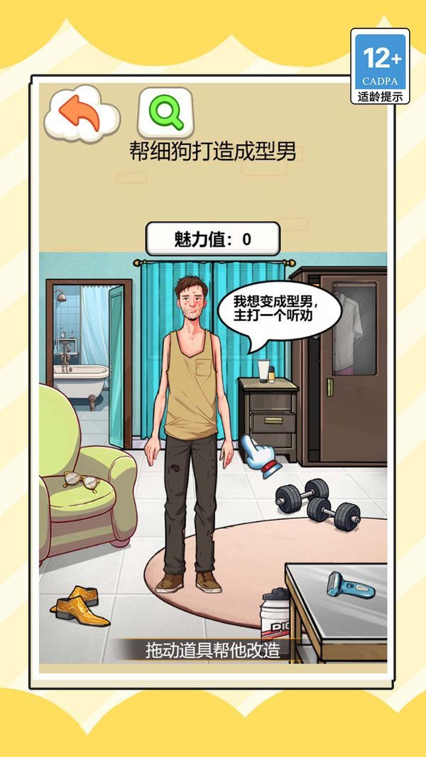 模拟约会明星特辑游戏最新版  v1.0图3