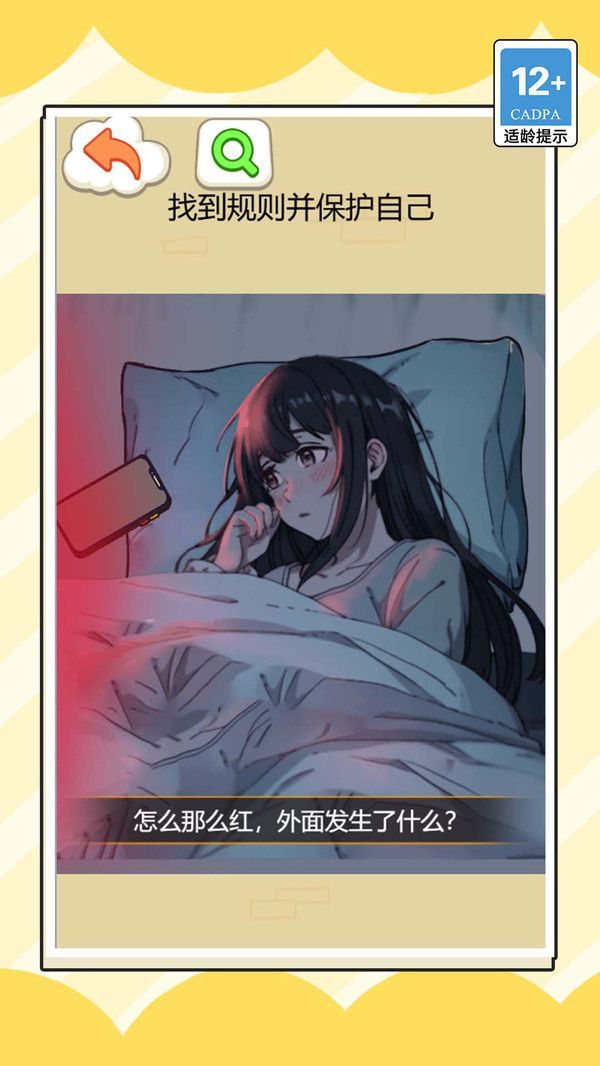 模拟约会明星特辑游戏最新版图片1