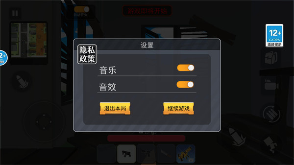 一命狙击游戏最新版官方下载图片1