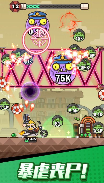 打爆丧尸城游戏安卓版  v1.1.0图3
