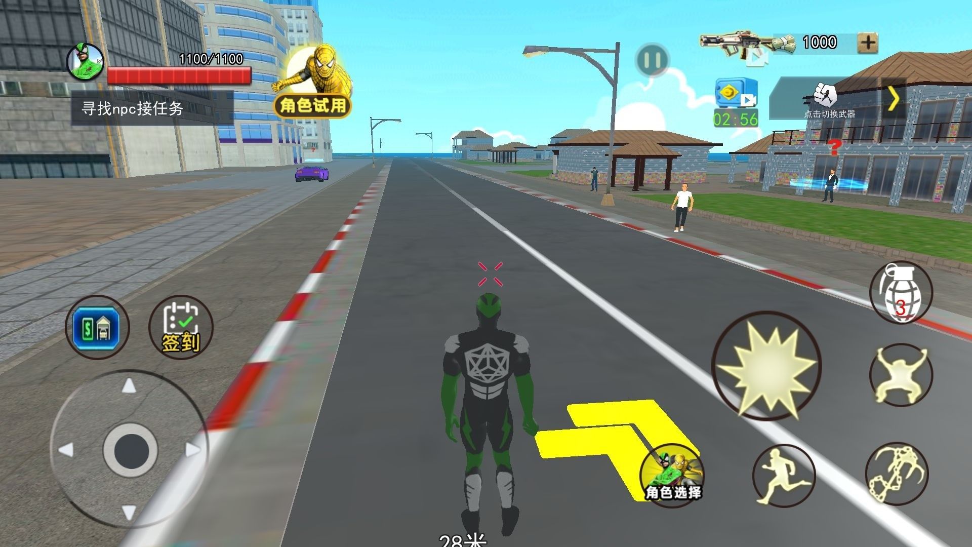 超变城市英雄游戏手机版  v1.0图3