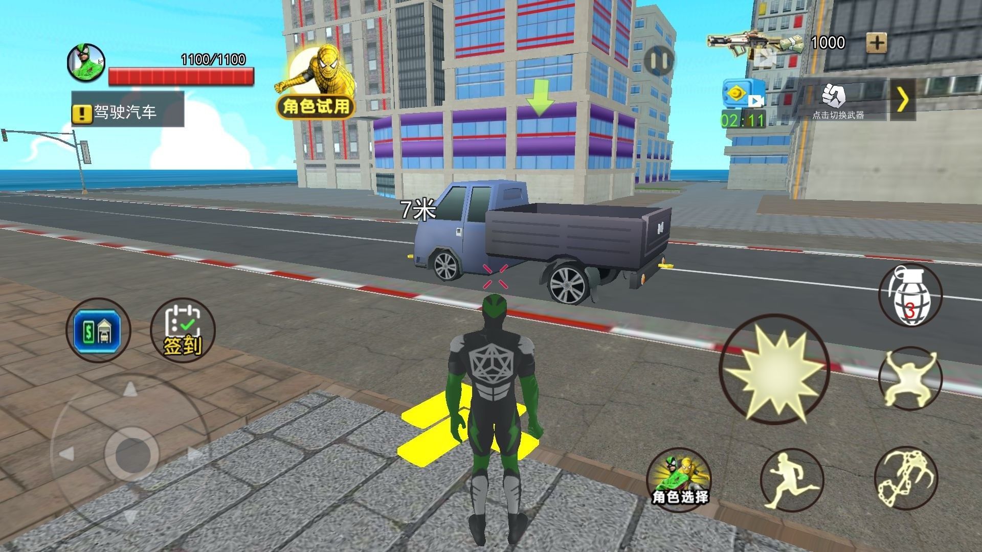 超变城市英雄游戏手机版  v1.0图2