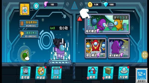 太空格斗王游戏官方安卓版  v1.0图3