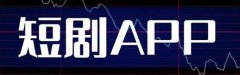 短剧app排行榜-短剧app大全 短剧app排行榜-短剧app大全