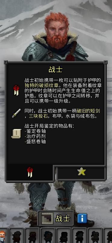 重构像素地牢游戏官方版  v2.4.1_based_3.9.0图1