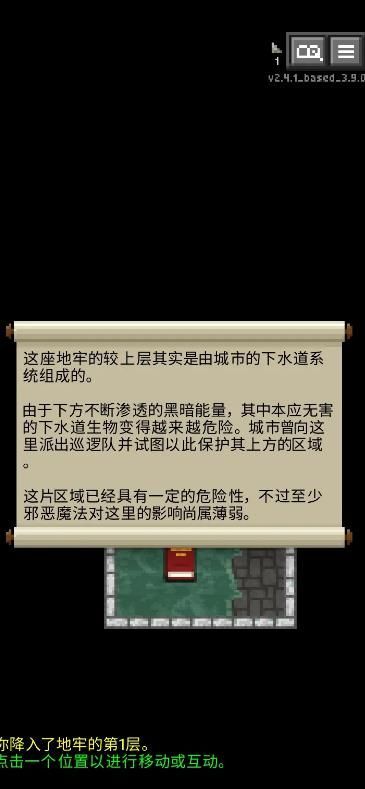 重构像素地牢游戏官方版  v2.4.1_based_3.9.0图3