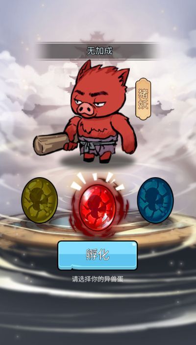 传闻中的高手免广告版小游戏  v1.0图2