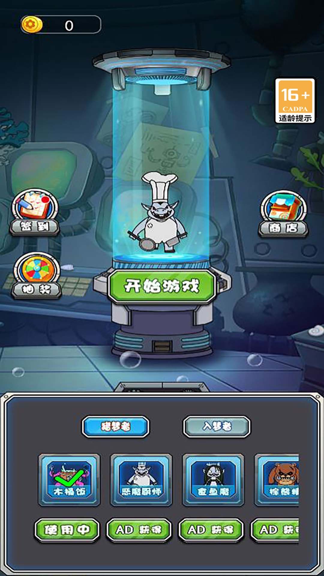 猛鬼抓咸鱼游戏官方版  v5.0图2