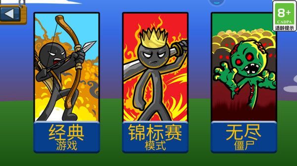 火柴人史诗争霸游戏下载最新版  v1.0图1