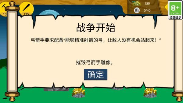 火柴人史诗争霸游戏下载最新版  v1.0图3