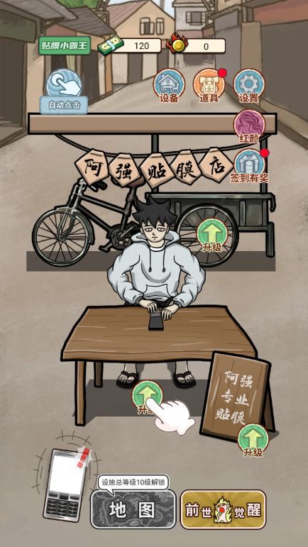 逆袭之大佬重生免广告游戏最新版  v1.0图2