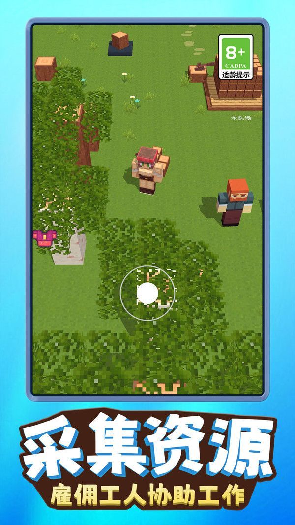 方块人像素世界游戏安卓版  v1.0.0图2