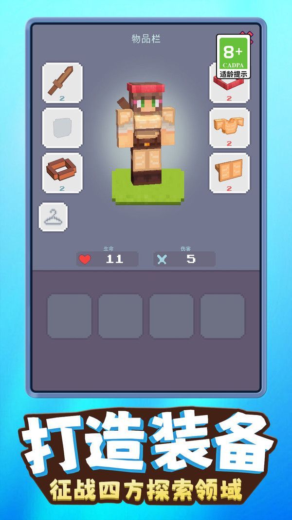 方块人像素世界游戏安卓版  v1.0.0图1