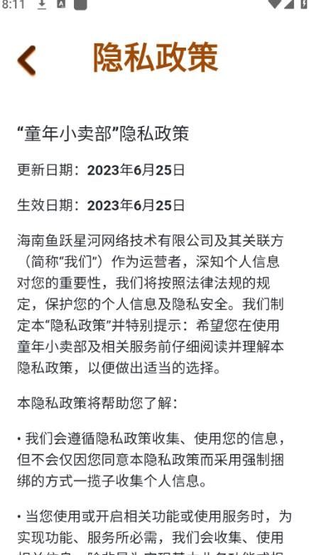 童年小卖部游戏无广告红包版  v1.0.1图1
