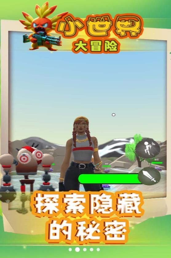 小世界大冒险游戏官方手机版  v3图3