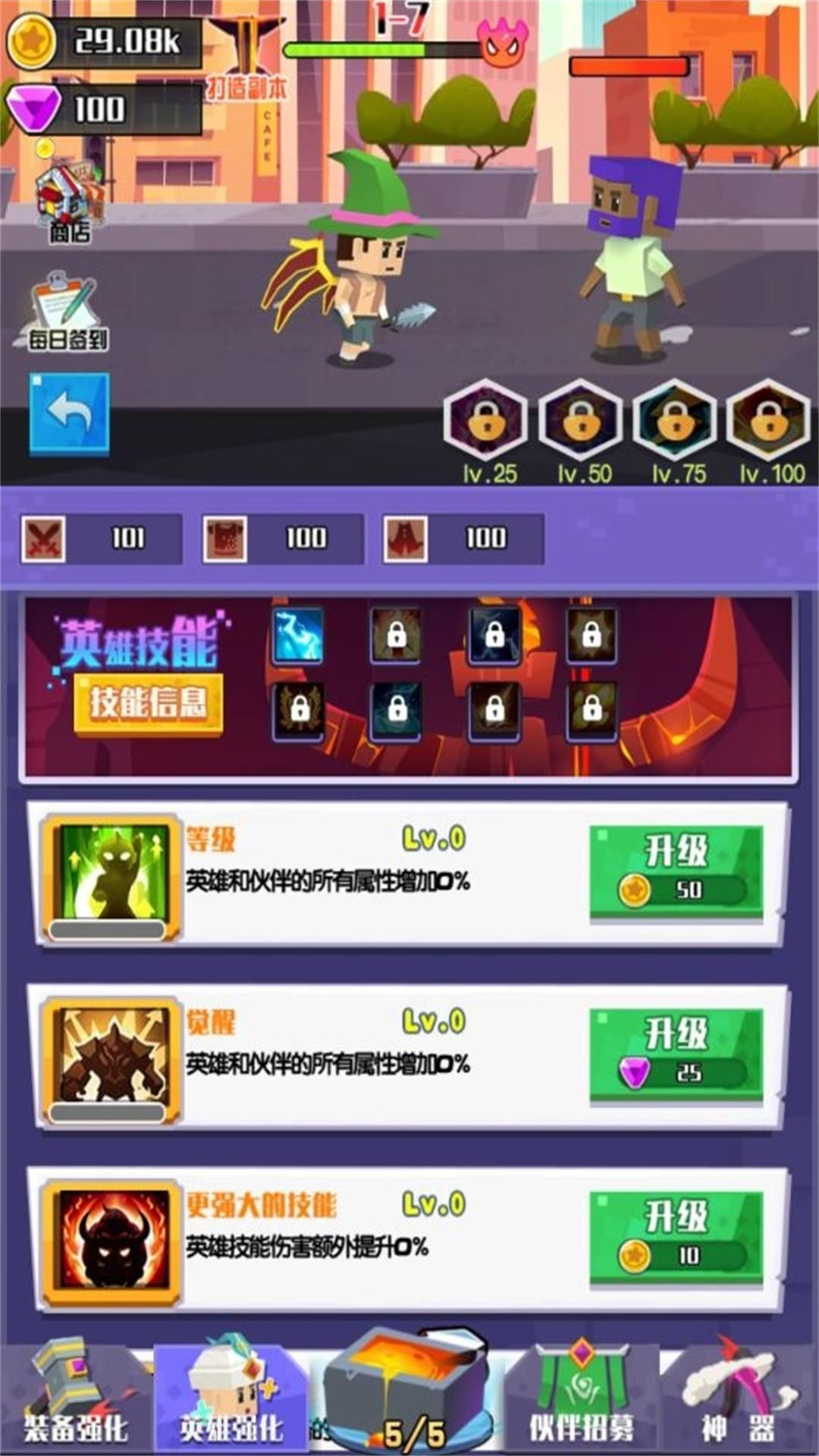像素传奇之旅游戏官方版  v3.5.30图3