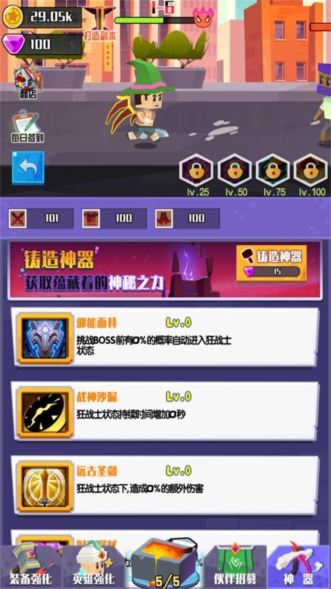像素传奇之旅游戏官方版  v3.5.30图2