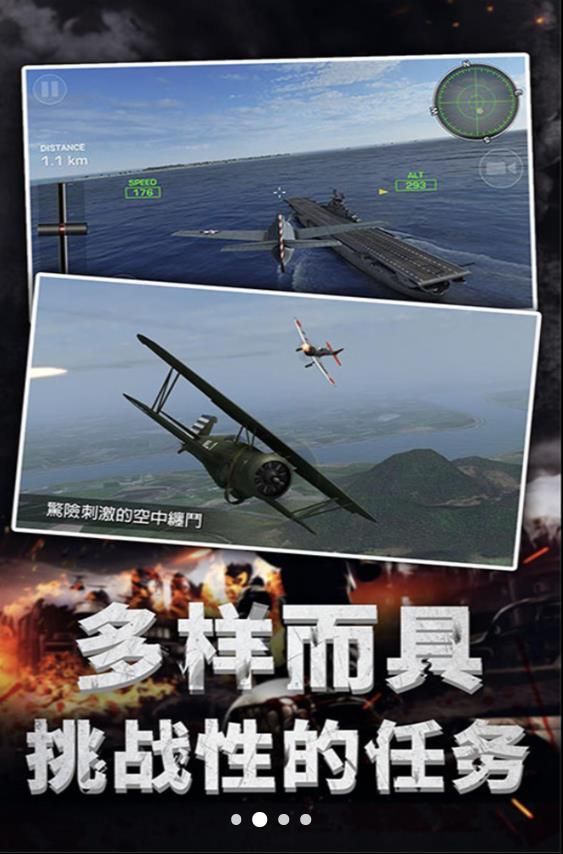 航母空战疾风追雷游戏安卓版  v3.5.29图2