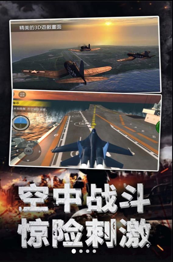航母空战疾风追雷游戏安卓版  v3.5.29图3