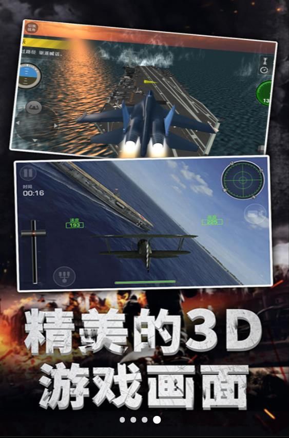 航母空战疾风追雷游戏安卓版  v3.5.29图1