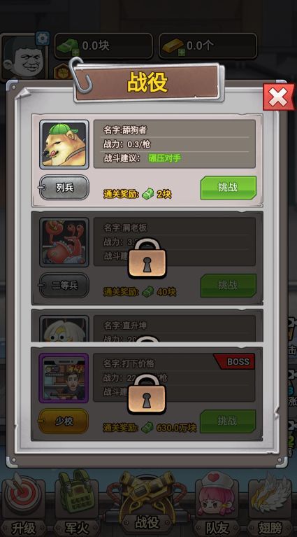 一枪打爆海陆空免广告游戏图片1