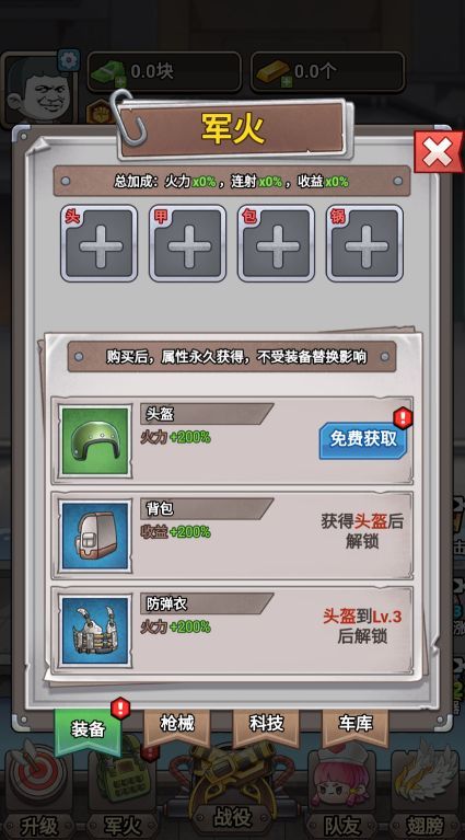一枪打爆海陆空免广告游戏  v1.0图1