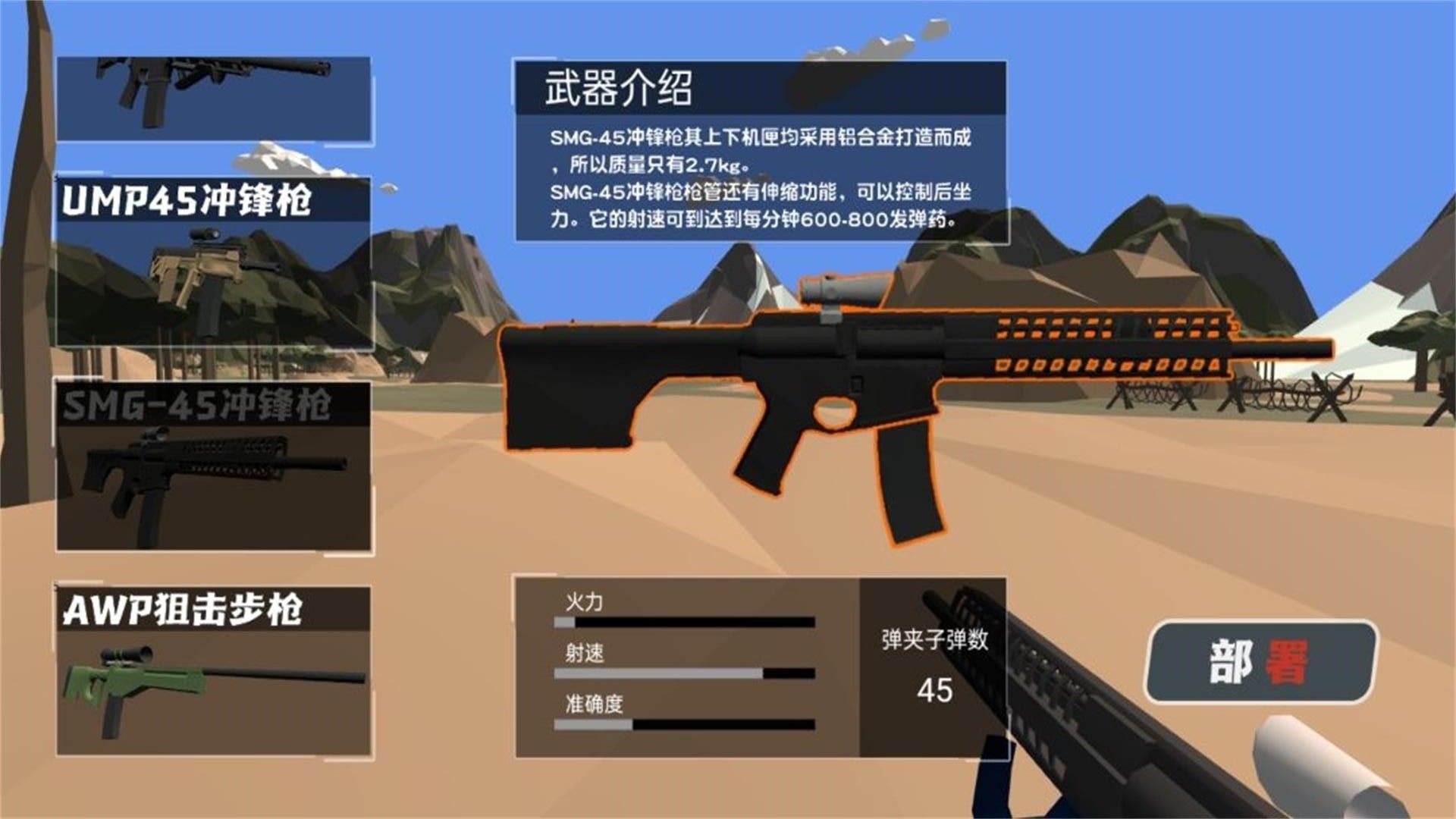 铁血小兵争霸赛游戏安卓手机版  v3.5.29图1