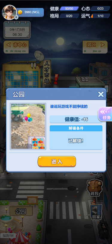 现代都市之大神不挂壁最新版免广告游戏  v1.0图1